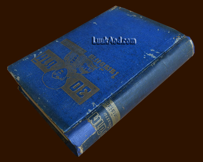 30 ชาติในเชียงราย / บุญช่วย ศรีสวัสดิ์