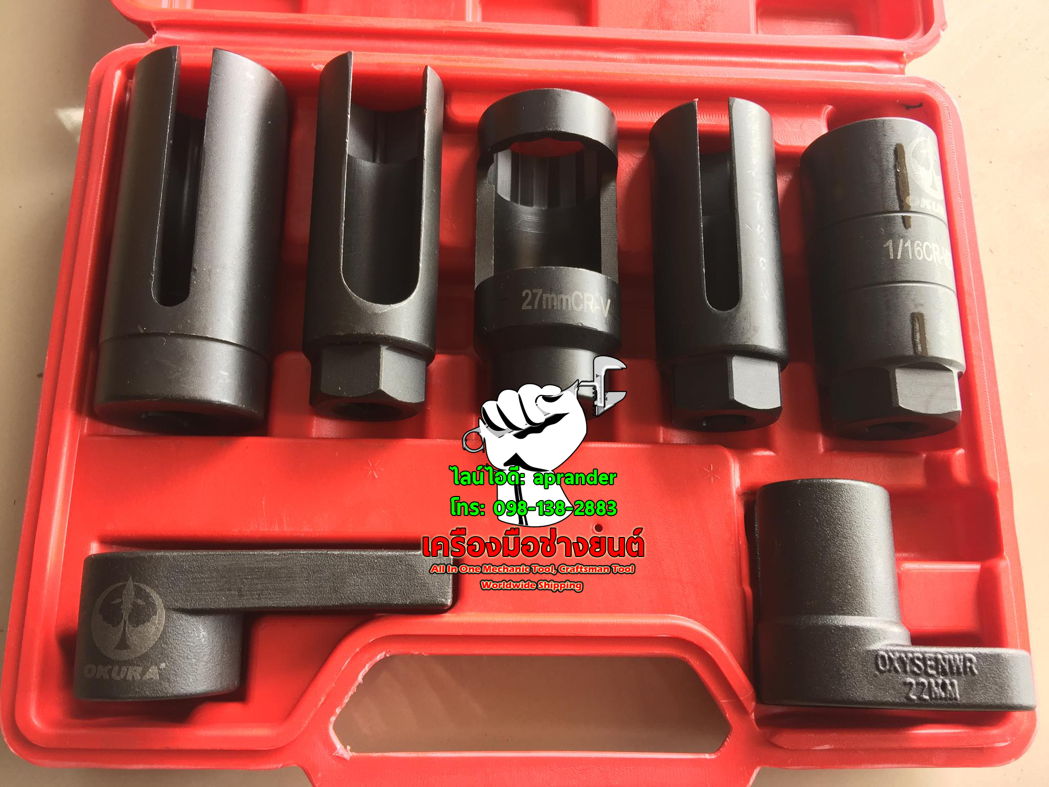 ชุดบล็อคถอดออกซิเจนเซนเซอร์แอร์ โอกูระ (OKURA)