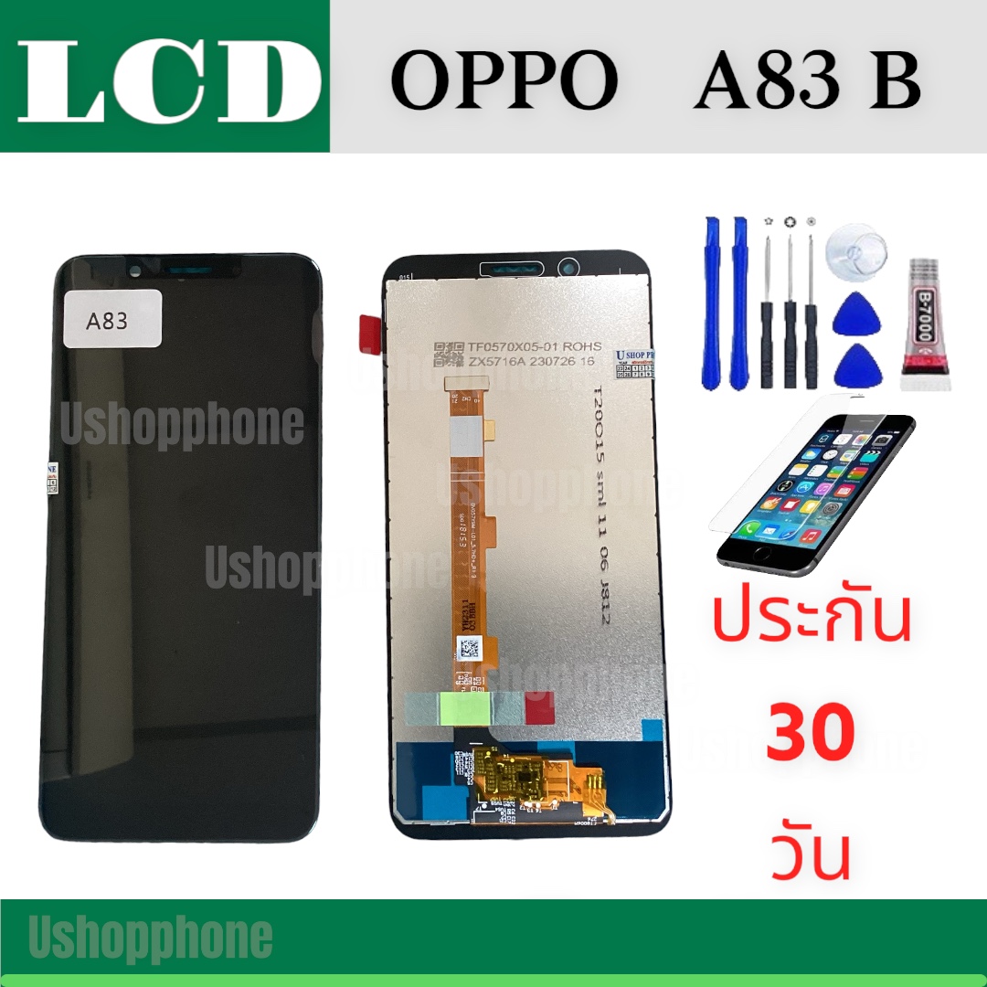 หน้าจอ LCD Display Oppo งานแท้ มือถือ จอพร้อมทัชสกรีน ออปโป้ A83 B