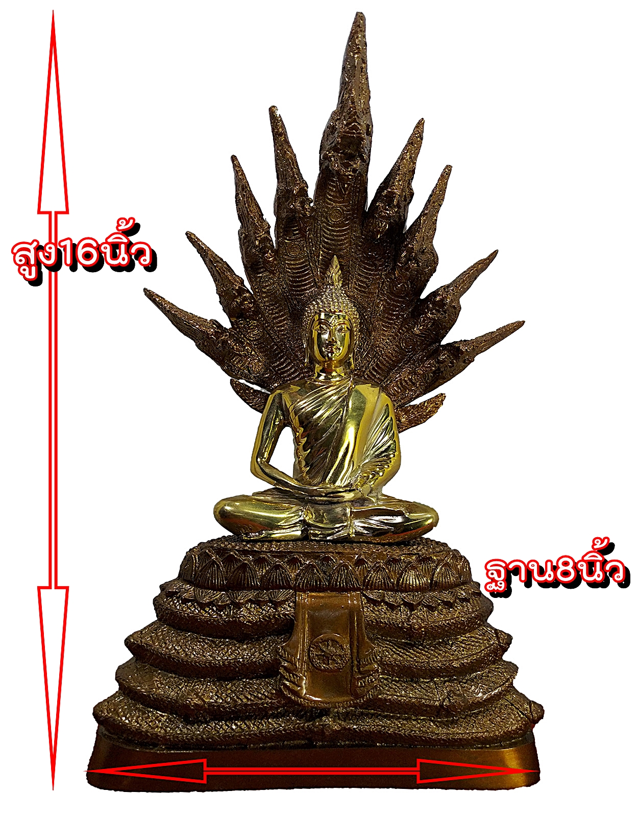 พระนาคปรก นาค9เศียร ฐาน8นิ้ว ถอดฐานได้