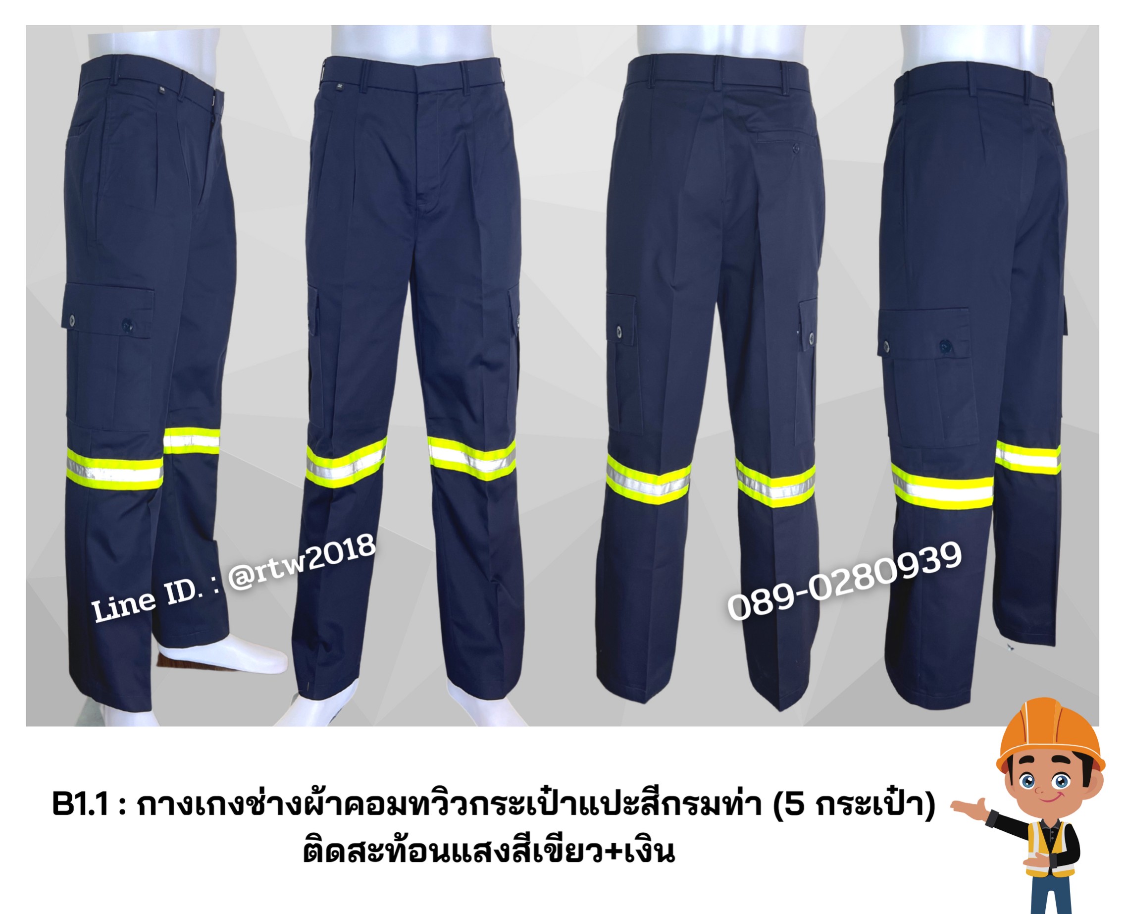 รหัส B1.1 : กางเกงช่างผ้าคอมทวิวกระเป๋าแปะสีกรมท่า (5 กระเป๋า) ติดสะท้อนแสงสีเขียว+เงิน
