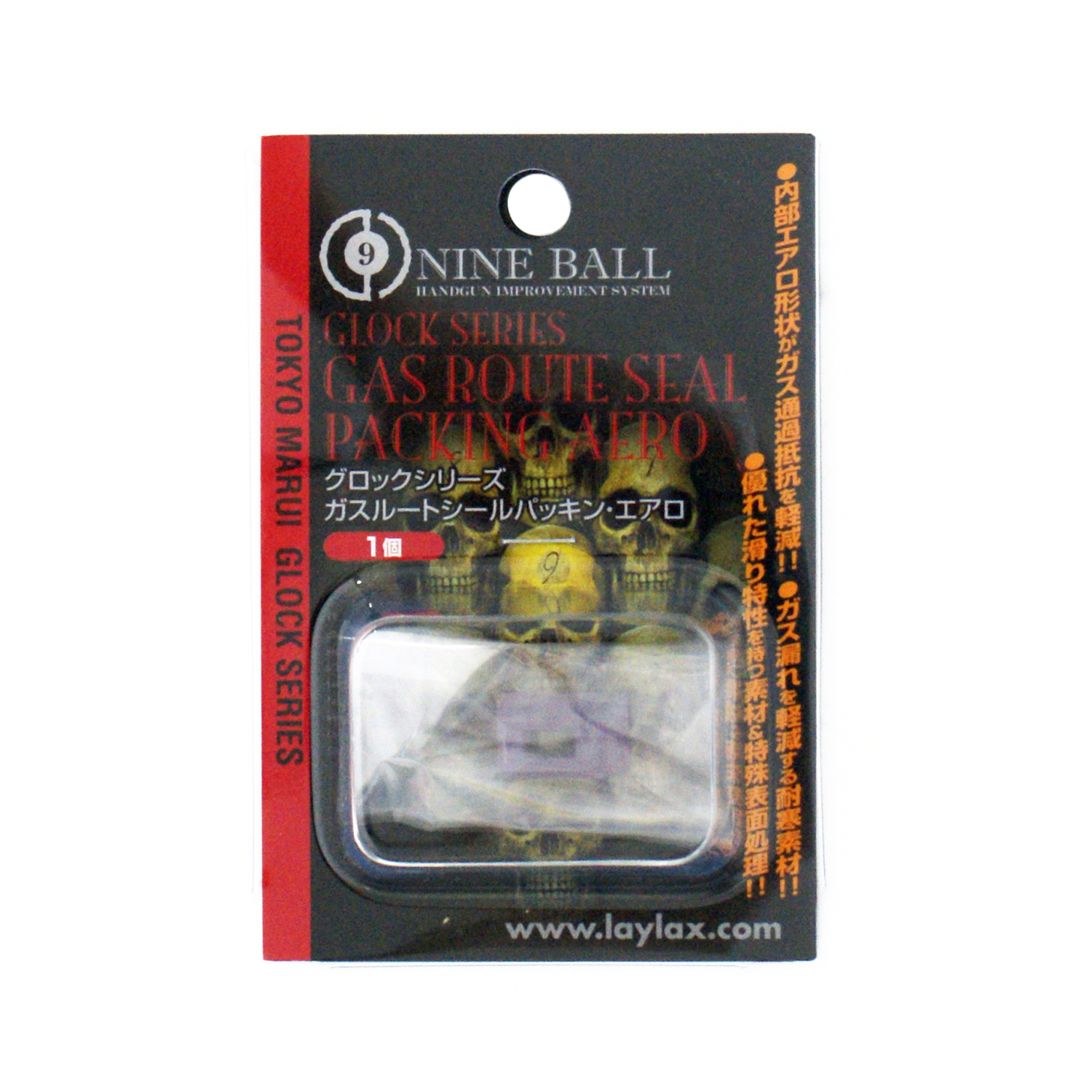 LAYLAX Nine Ball Enhanced Magazine Gasket for Marui G-Series