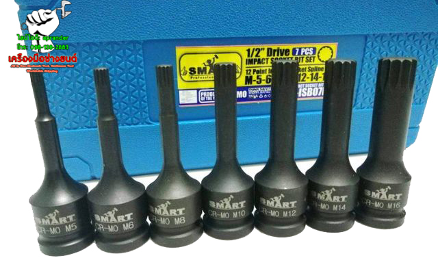 บล็อกชุดเดือยโผล่ รุ่น 12 เหลี่ยม 7 ตัวชุด SMART