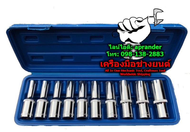 บล็อกชุดยาว หัวดาว 10 ตัวชุด 1/2" DR สมาร์ท (SMART)