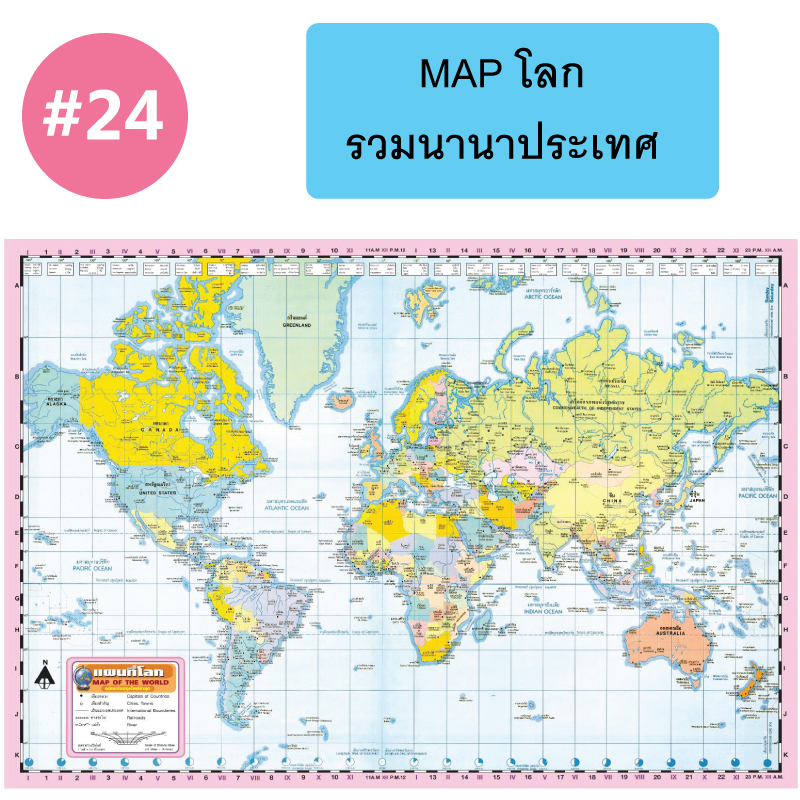 โปสเตอร์เพื่อการศึกษา ขายส่ง nongnini1988