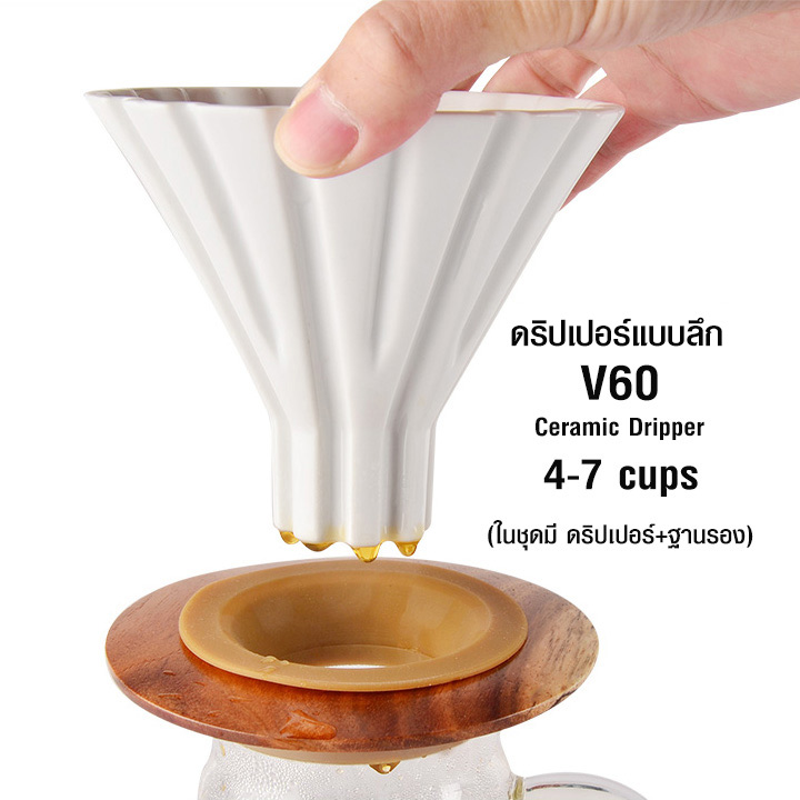 Deep dripper pro 4-7 cups (WHITE)