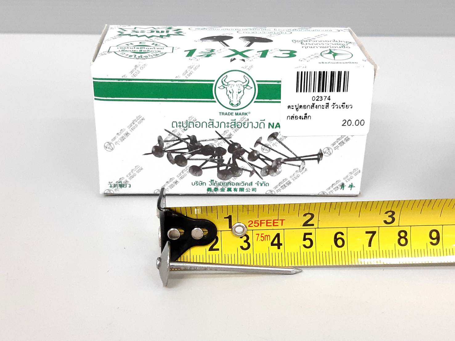 ตะปูตอกสังกะสี วัวเขียว (กล่องเล็ก)