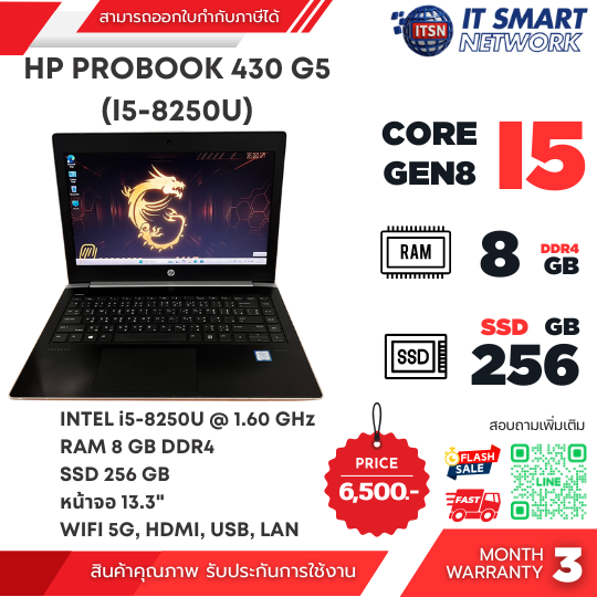 (Used) LAPTOP HP ProBook 430 G5 i5-(8th Gen) / RAM 8 GB / SSD 256GB / หน้าจอ 13.3"