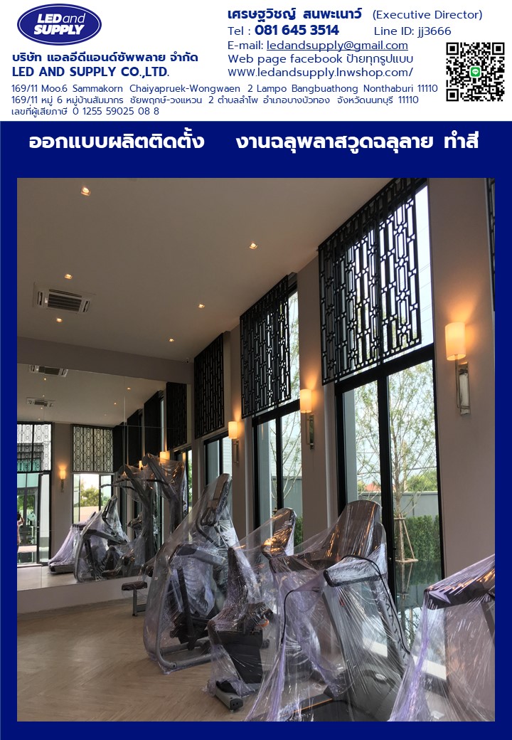 พลาสวูดฉลุลาย 10 mm ผลงานฝ้า ระแนงตกแต่โครงงการสโมสร หมู่บ้าน แสนสิริ ประชาชื่น