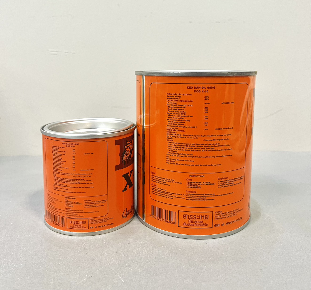 กาวยาง หมา