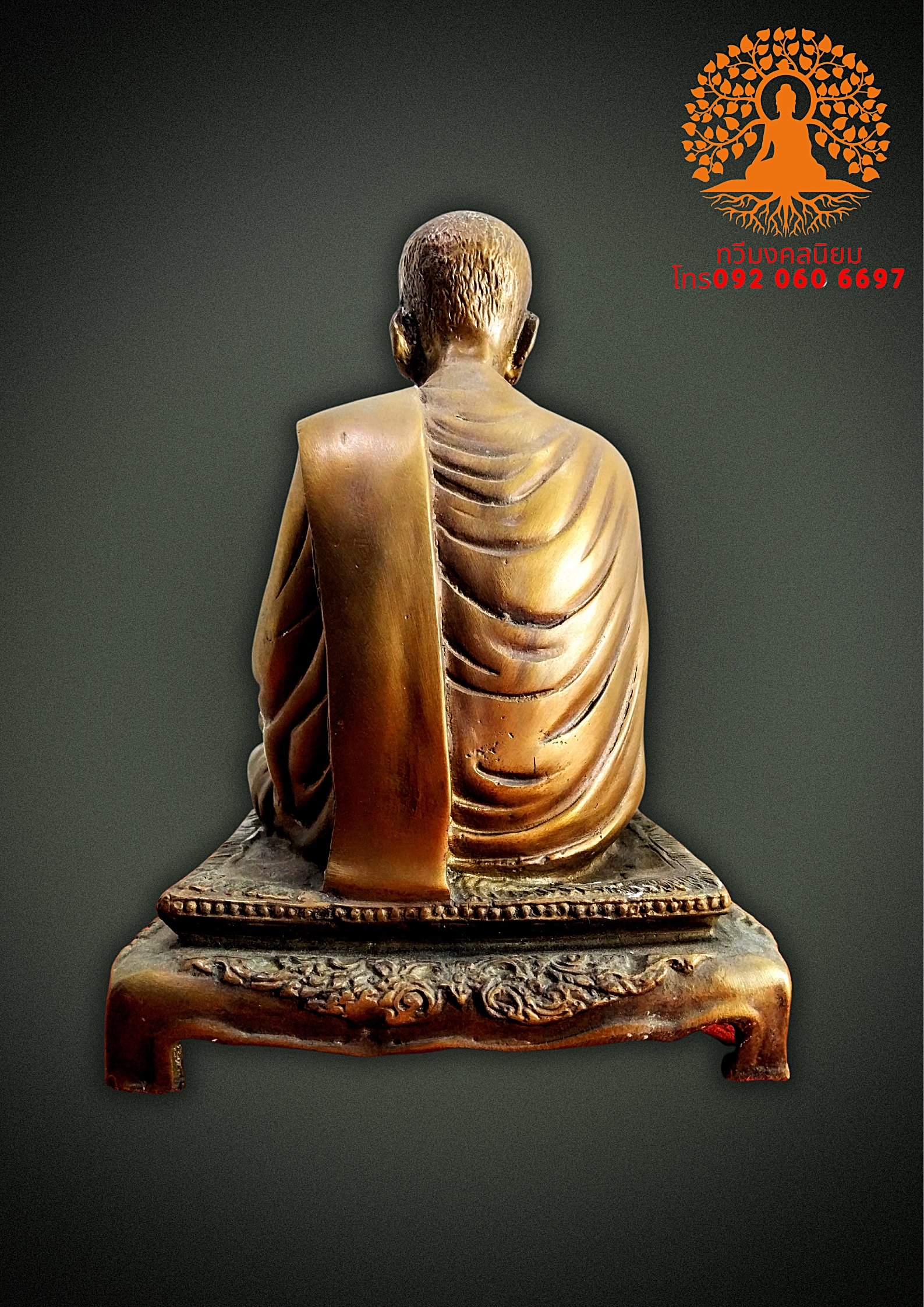 สมเด็จพระพุฒาจารย์ (โต พฺรหฺมรํสี) หน้าตัก 5 นิ้ว เนื้อโลหะสำริดทองเหลือง