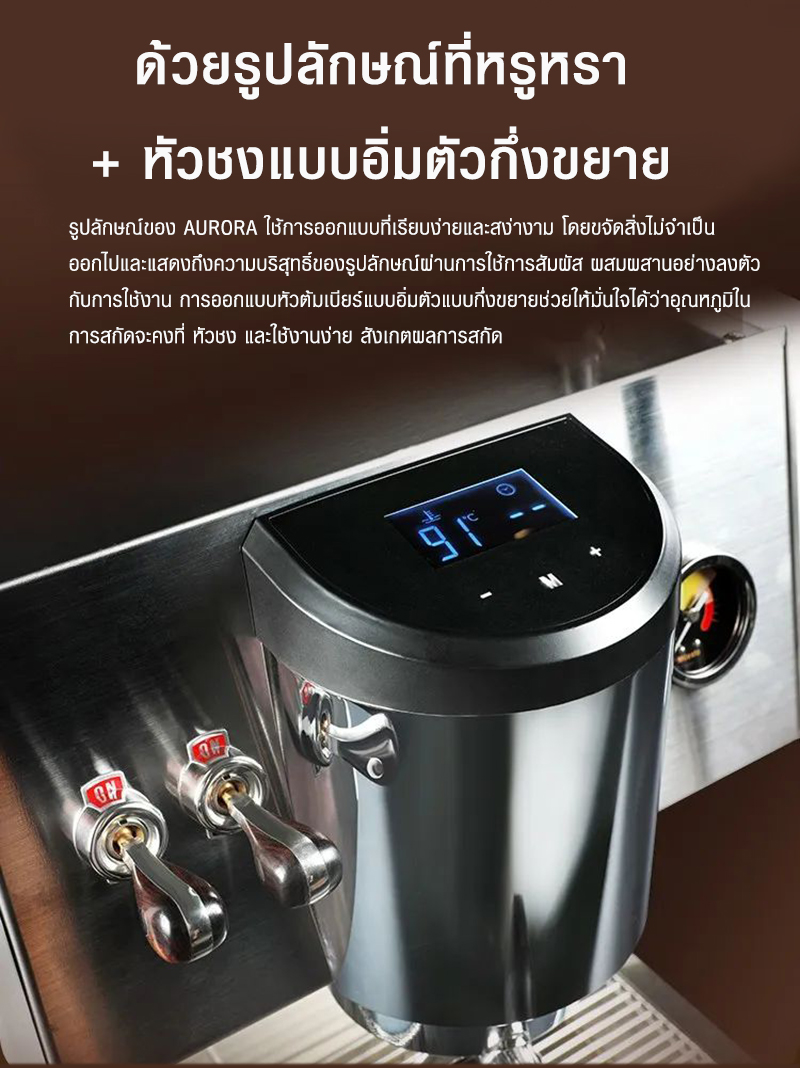 APRESSO AURORA Professional espresso machine 1 brew head- 540CC boiler-semi-expanded saturated brew head