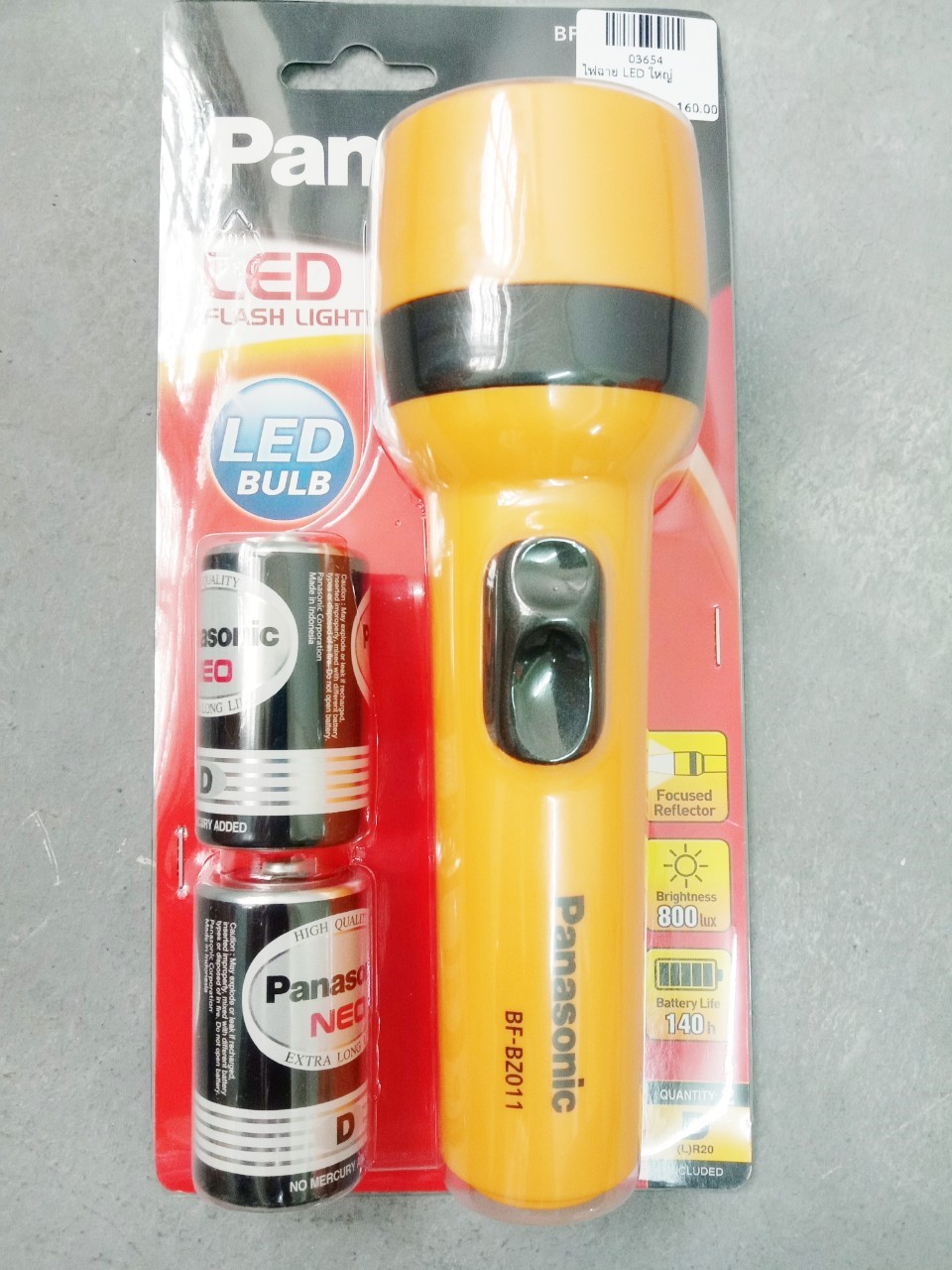 ไฟฉาย LED ใหญ่ (ใช้ถ่าน D 2 ก้อน) พานาโซนิค