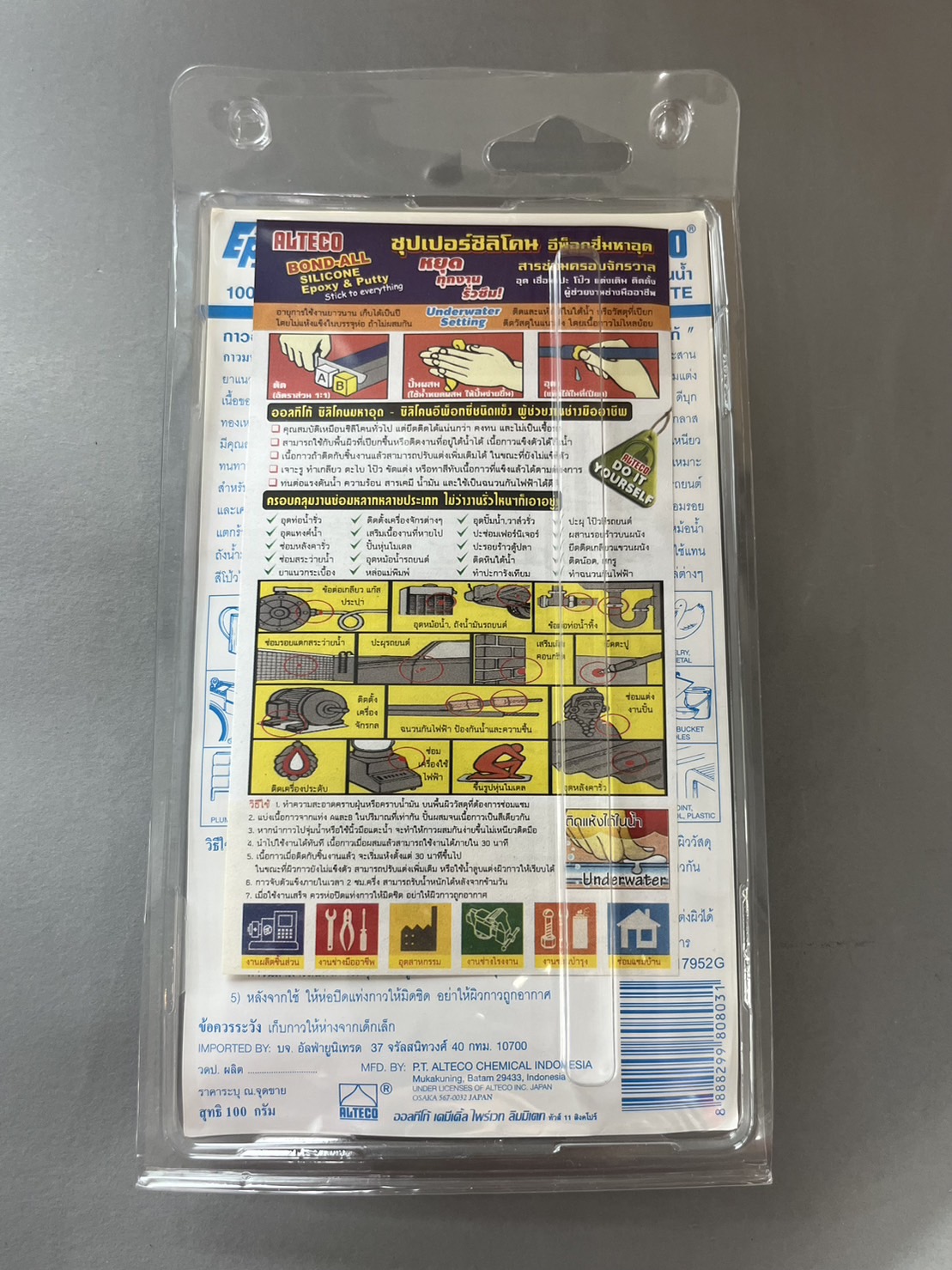 กาวมหาอุด ATECO 100g (กาวอีพ็อกซี่ชนิดแท่ง)