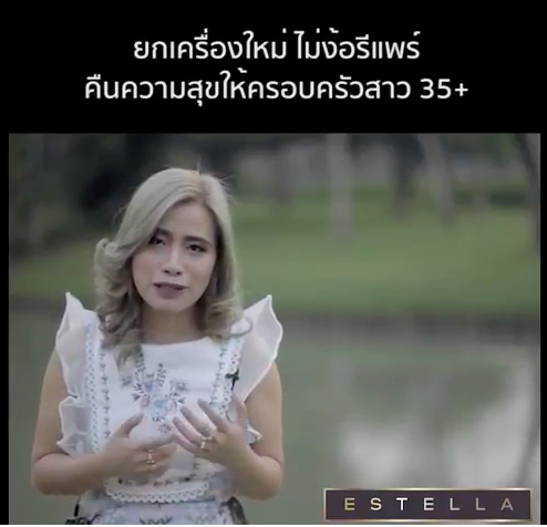 ยกเครื่องใหม่ ไม่ง้อรีแพร์ คืนความสุขให้ครอบครัวสาว35+