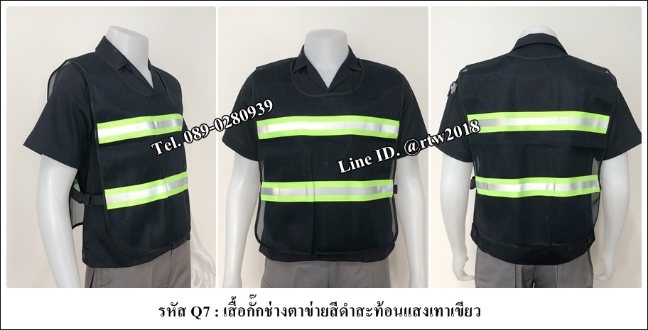 เสื้อกั๊กช่างตาข่ายสีดำสะท้อนแสงเทาเขียว (รหัส Q7)