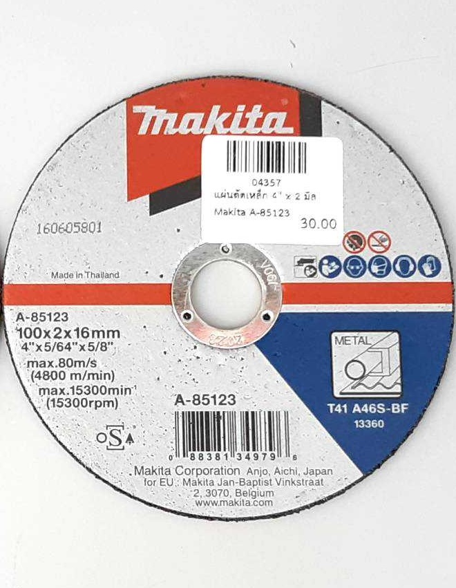 แผ่นตัดเหล็ก - สแตนเลส 4" x 1มิล Makita E-03028