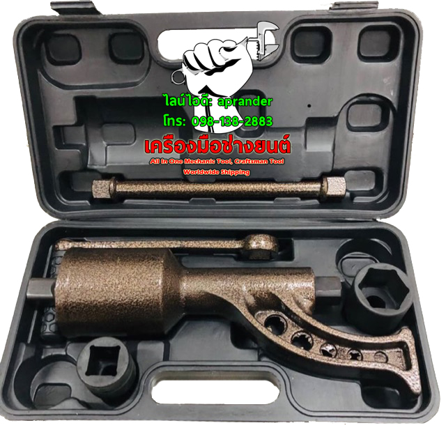 ประแจทด บล็อกถอดล้อรถบรรทุก โอกูระ (OKURA)