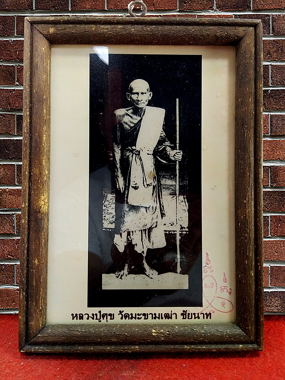 ภาพถ่ายปลุกเสก หลวงปู่ศุข วัดปากคลองมะขามเฒ่า ที่ระลึกสร้างพระอุโบสถ