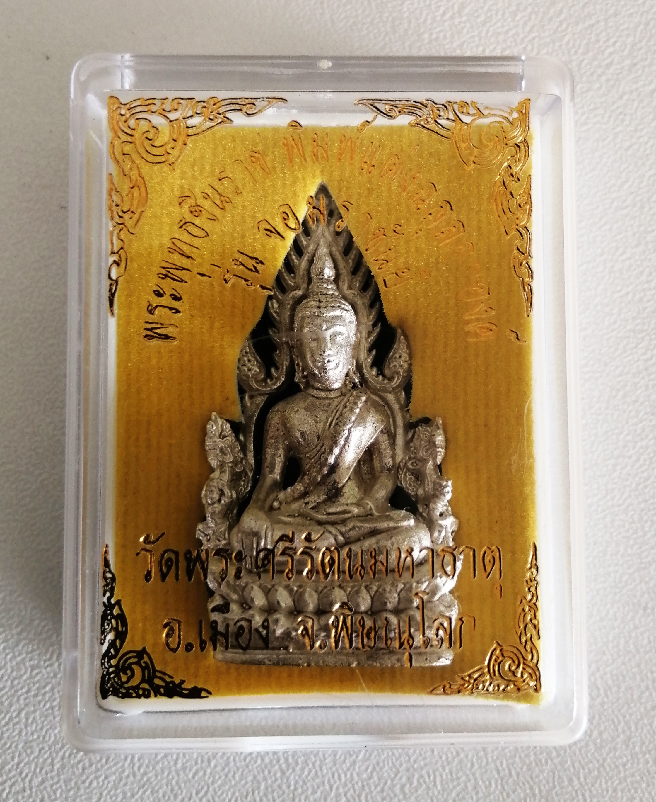 พระพุทธชินราช พิมพ์ลอยองค์ รุ่น จอมราชันย์ ปี 2555