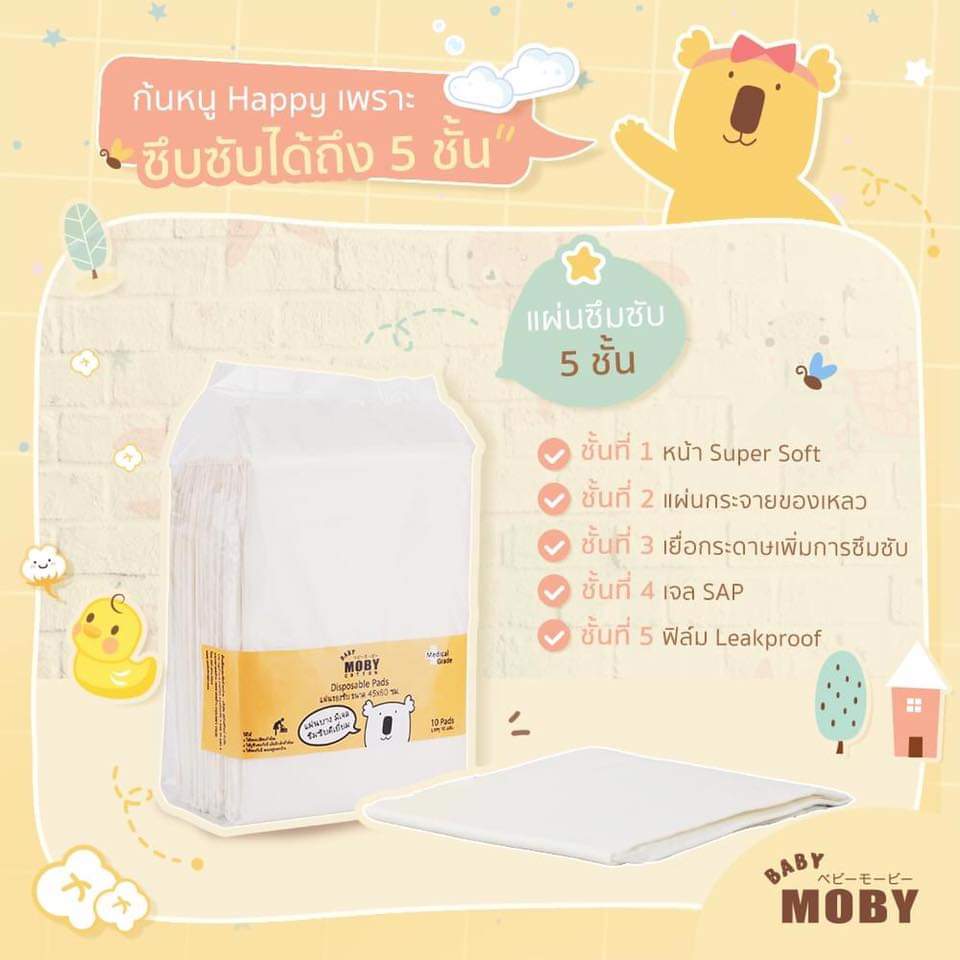 แผ่นรองซับเบบี้ โมบี้