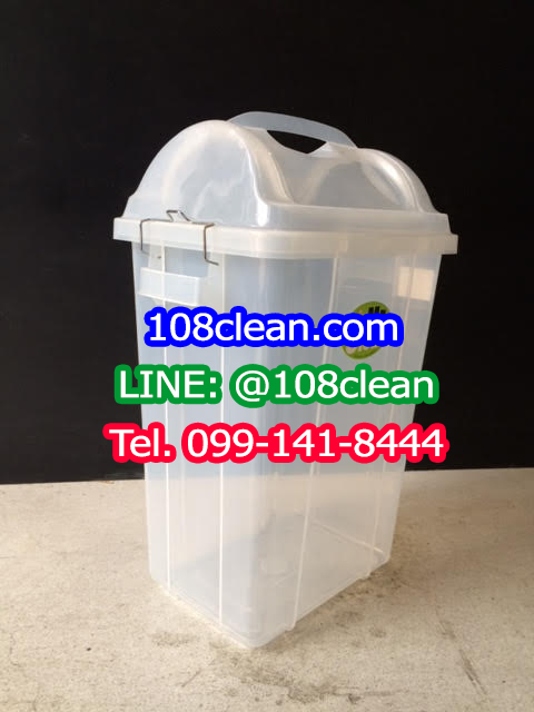ถังขยะทรงเหลี่ยม ใส ฝาแกว่ง 50 ลิตร