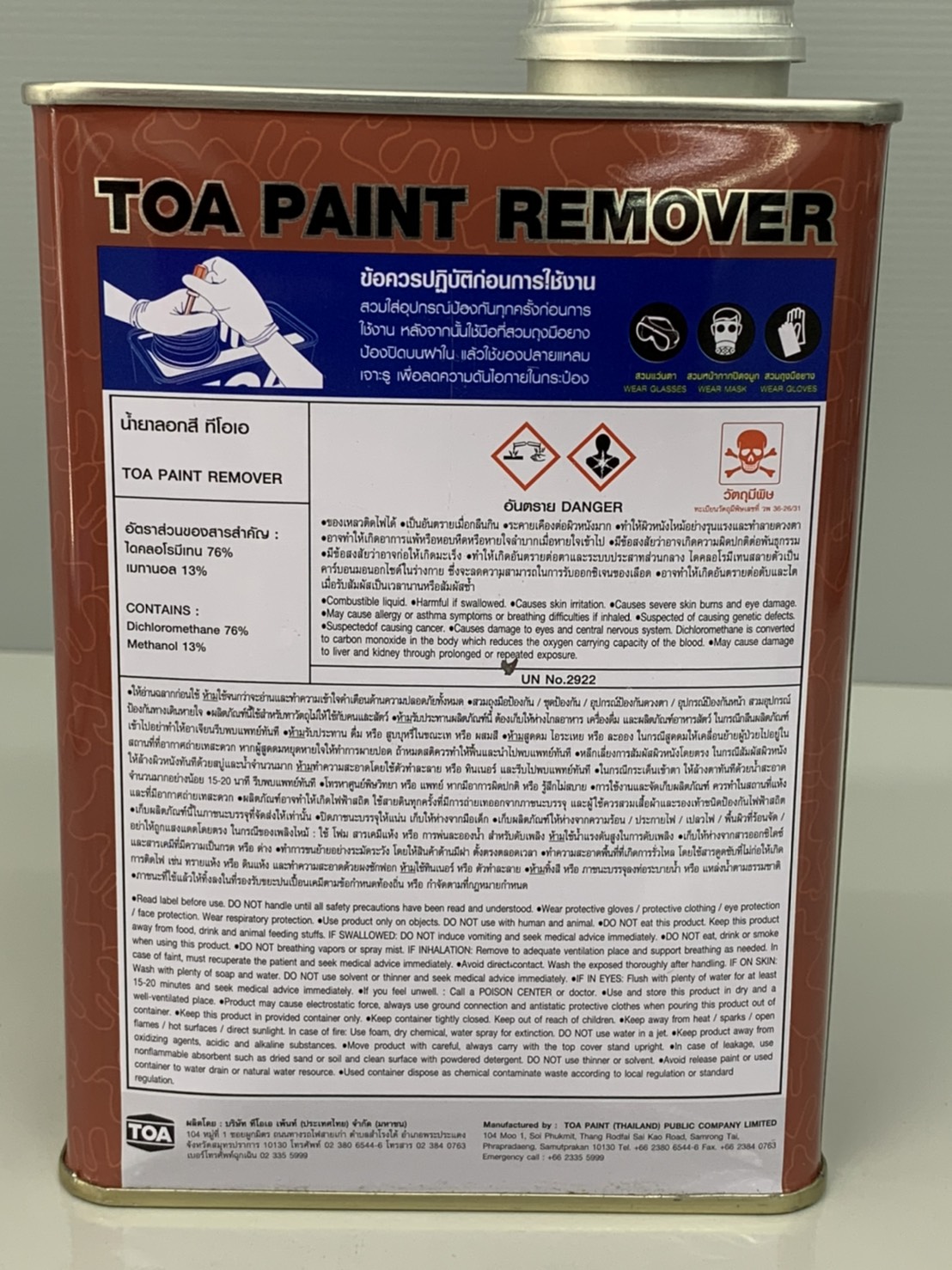 น้ำยาลอกสี TOA