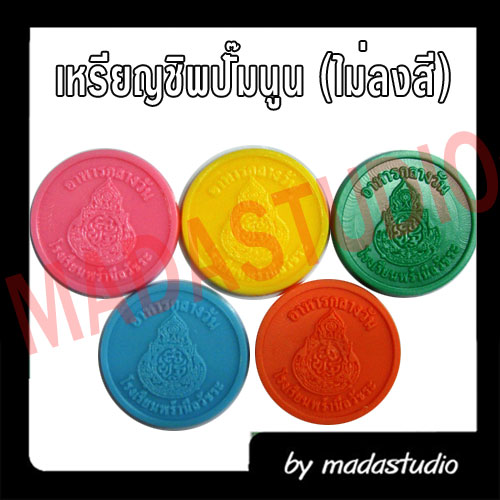 เหรียญชิพ