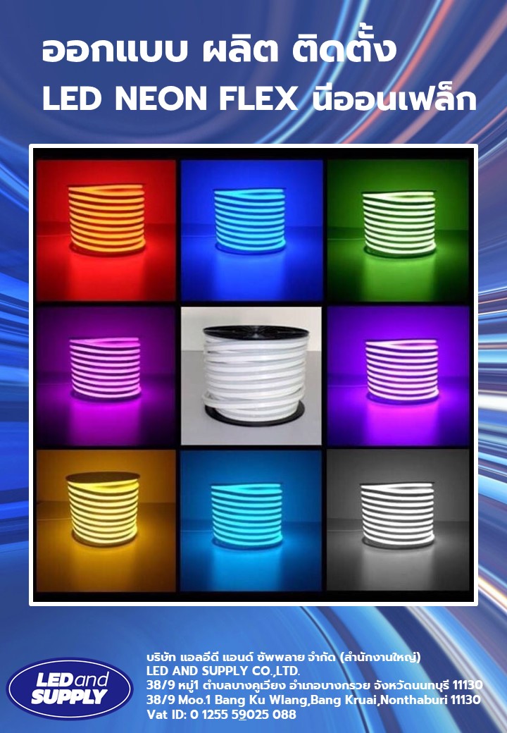 LED NEON FLEX RGB 220V. 50M.