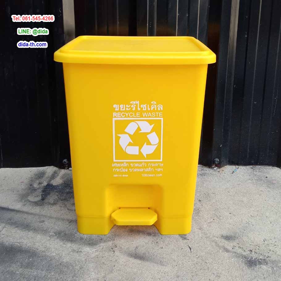 ถังขยะแบบเหยียบ ทรงเหลี่ยม ถังขยะเท้าเหยียบ 15 ลิตร