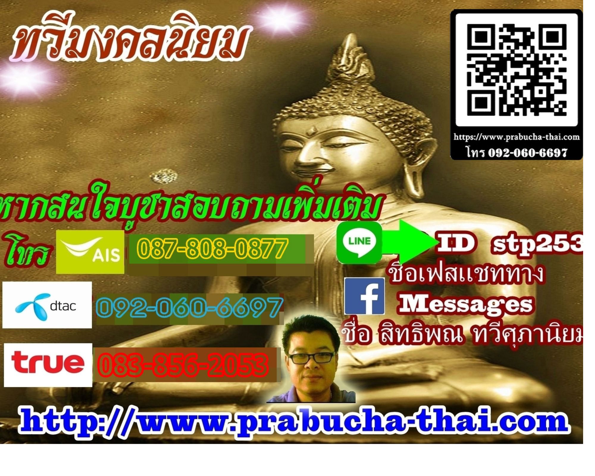 พระพุทธรูปปางถวายเนตร พระประจำวันอาทิตย์ สูง25นิ้ว