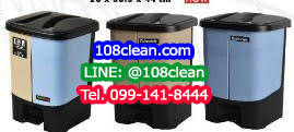 ถังขยะทรงเหลี่ยม เท้าเหยียบ สแควร์ 2 ช่อง ขนาด 16 ลิตร