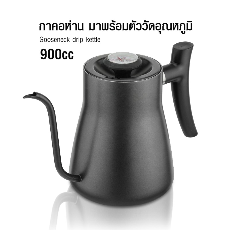 900CC Gooseneck kettle-Drip kettle with thermometer