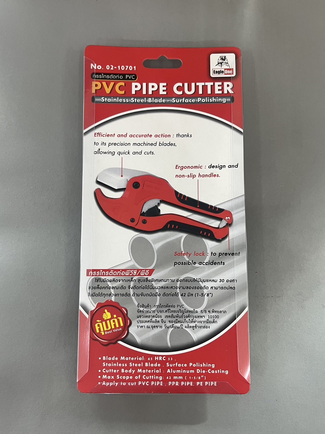 กรรไกรตัดท่อ PVC Eagle One/DINGQI