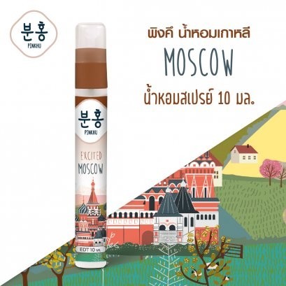 น้ำหอมพิงคึ 12 ประเทศ ขนาด 10ml. (แบบกล่อง)