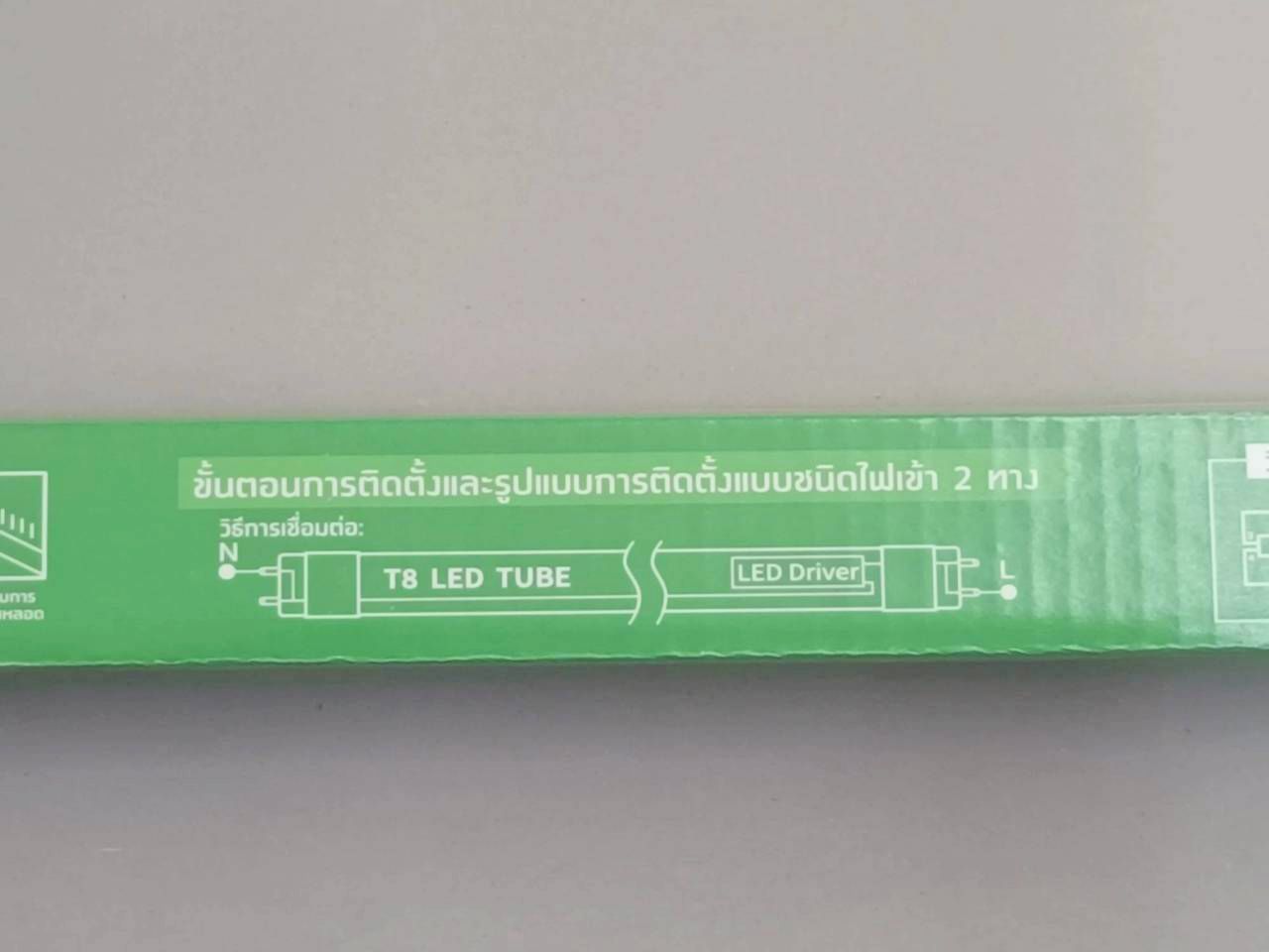 หลอดนีออน LED 40w แสงขาว นาโน
