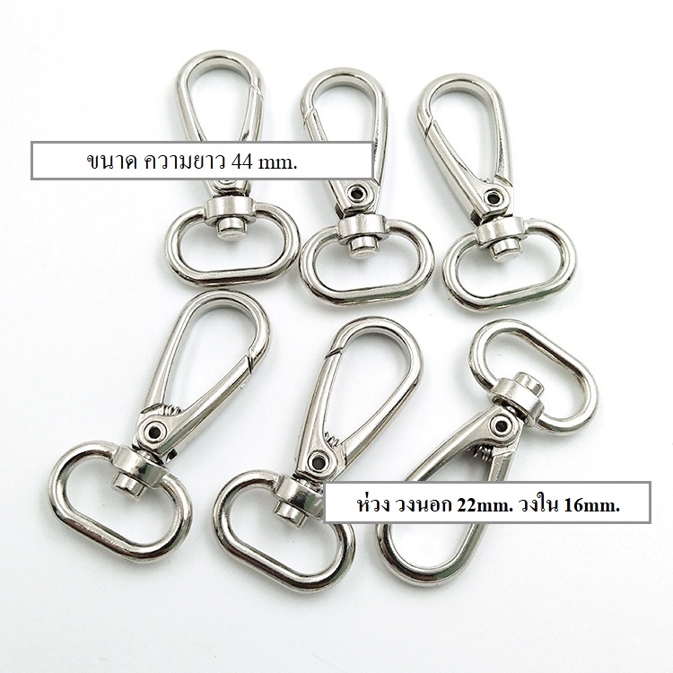 ขายส่ง(12ชิ้น, 50ชิ้น) ตะขอพวงกุญแจ อะไหล่พวงกุญแจ ตะขอก้ามปู ตะขอคอหมา อะไหล่กระเป๋า ขอเกี่ยวกระเป๋า ขนาด 44mm. สีเงิน
