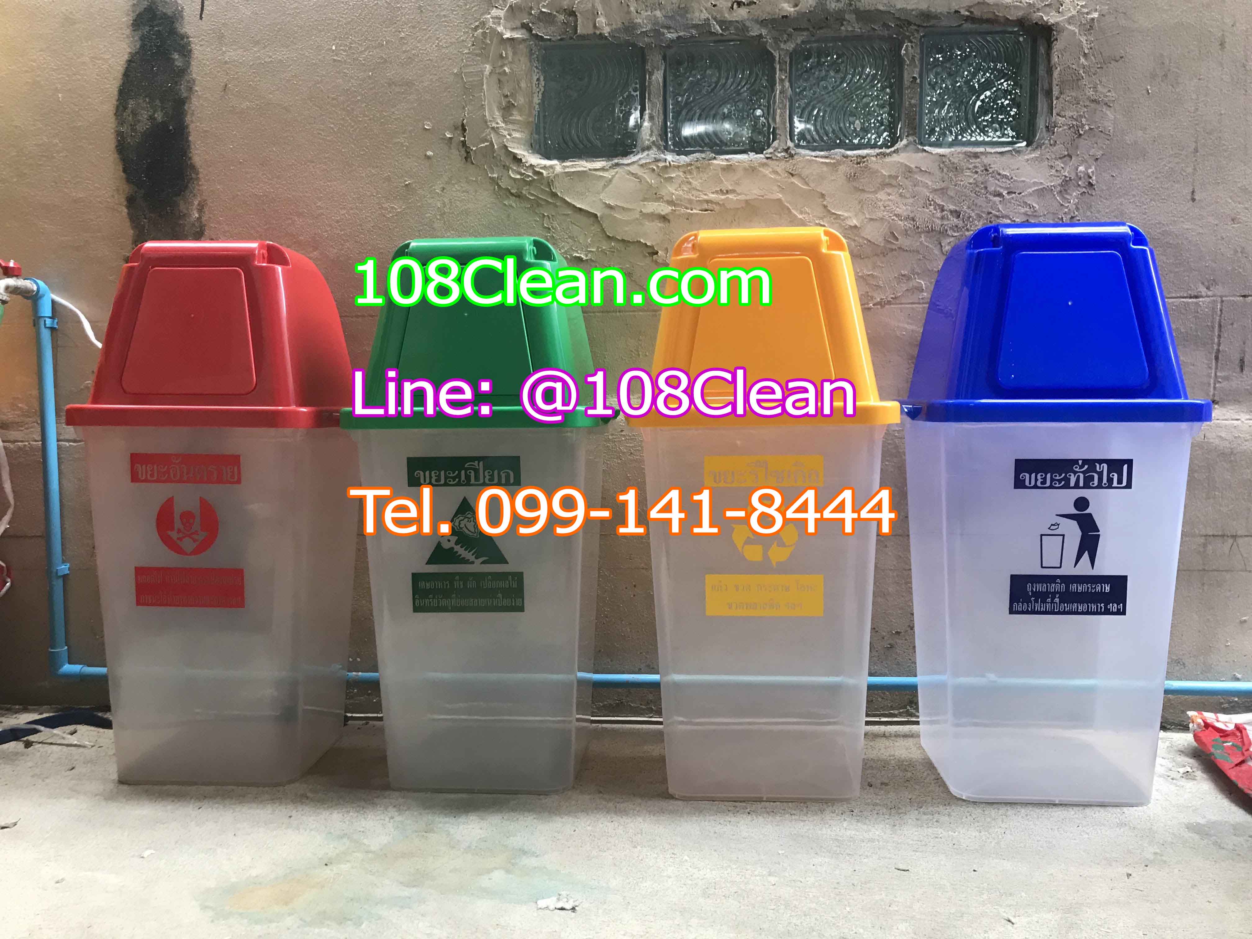 ถังขยะทรงเหลี่ยม ใส ฝาสี 40 ลิตร