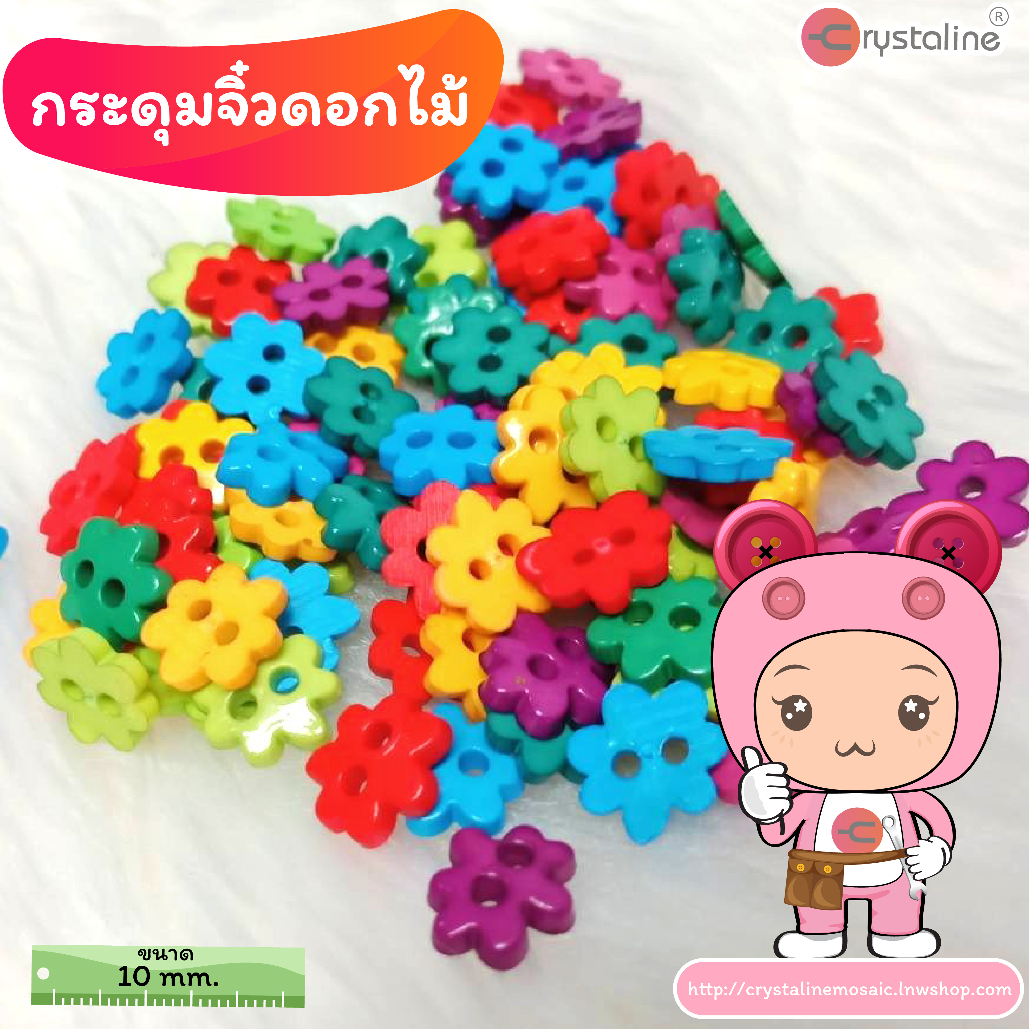 Mini flower button - Carnival col. (size 10mm,30g/pack)