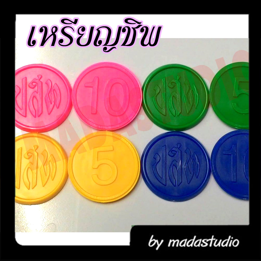 เหรียญชิพ