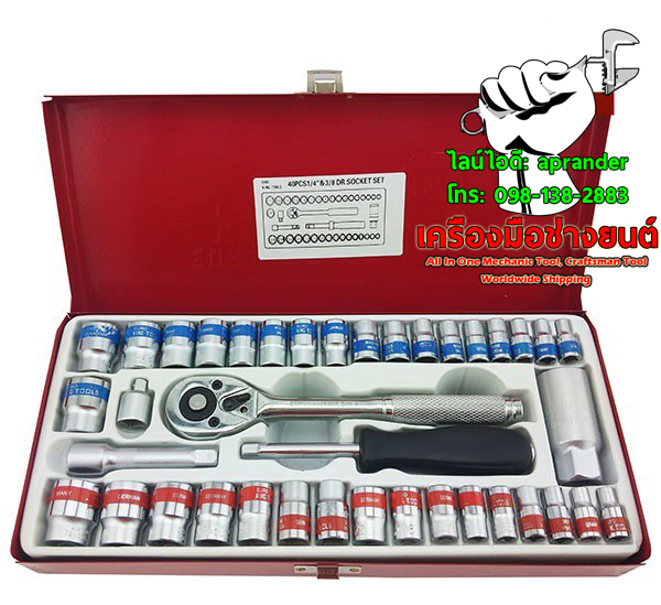 บล็อกชุด 1/4 & 3/8 40 PCS ยูโร คิงส์ทูล (EURO KING TOOLS)