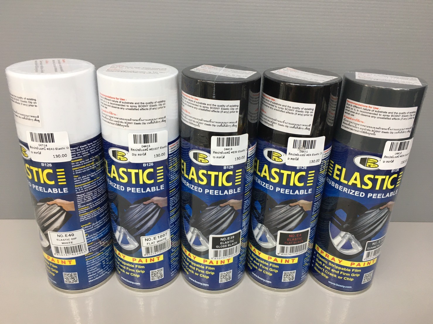สีสเปรย์บอสนี่ Elastic Dip ลอกได้