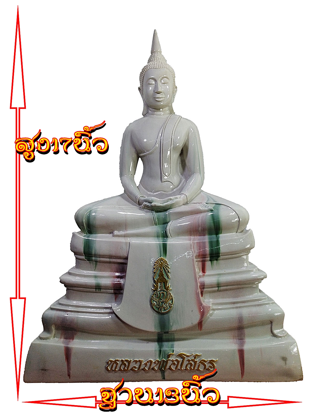 หลวงพ่อโสธร วัดโสธรวรารามวรวิหาร ฉะเชิงเทรา ฐาน13นิ้ว