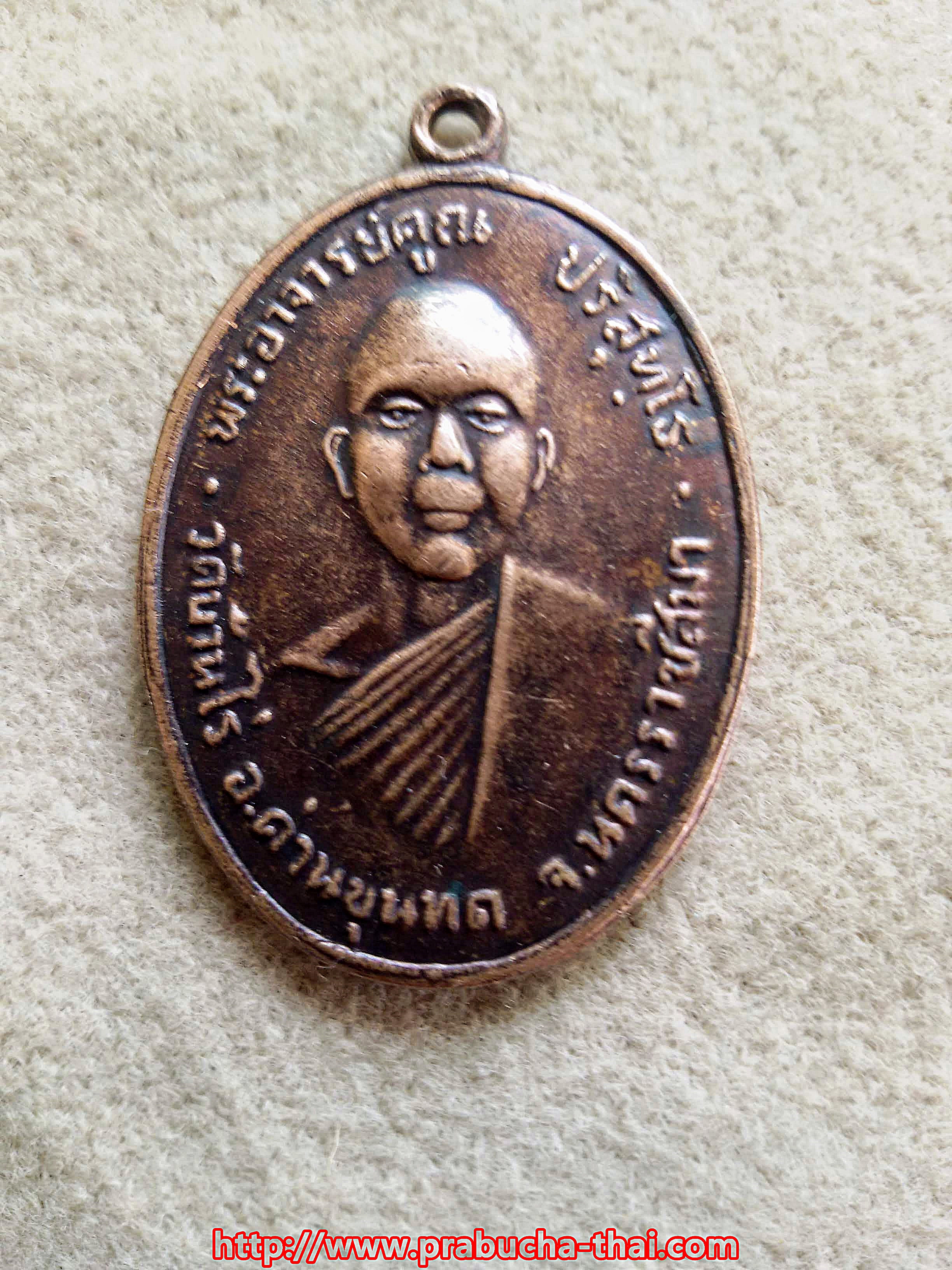 เหรียญหลวงพ่อคูณ ปริสุทโธ วัดบ้านไร่ ปี 2512 รุ่นแรก (รุ่นโยนสระ)