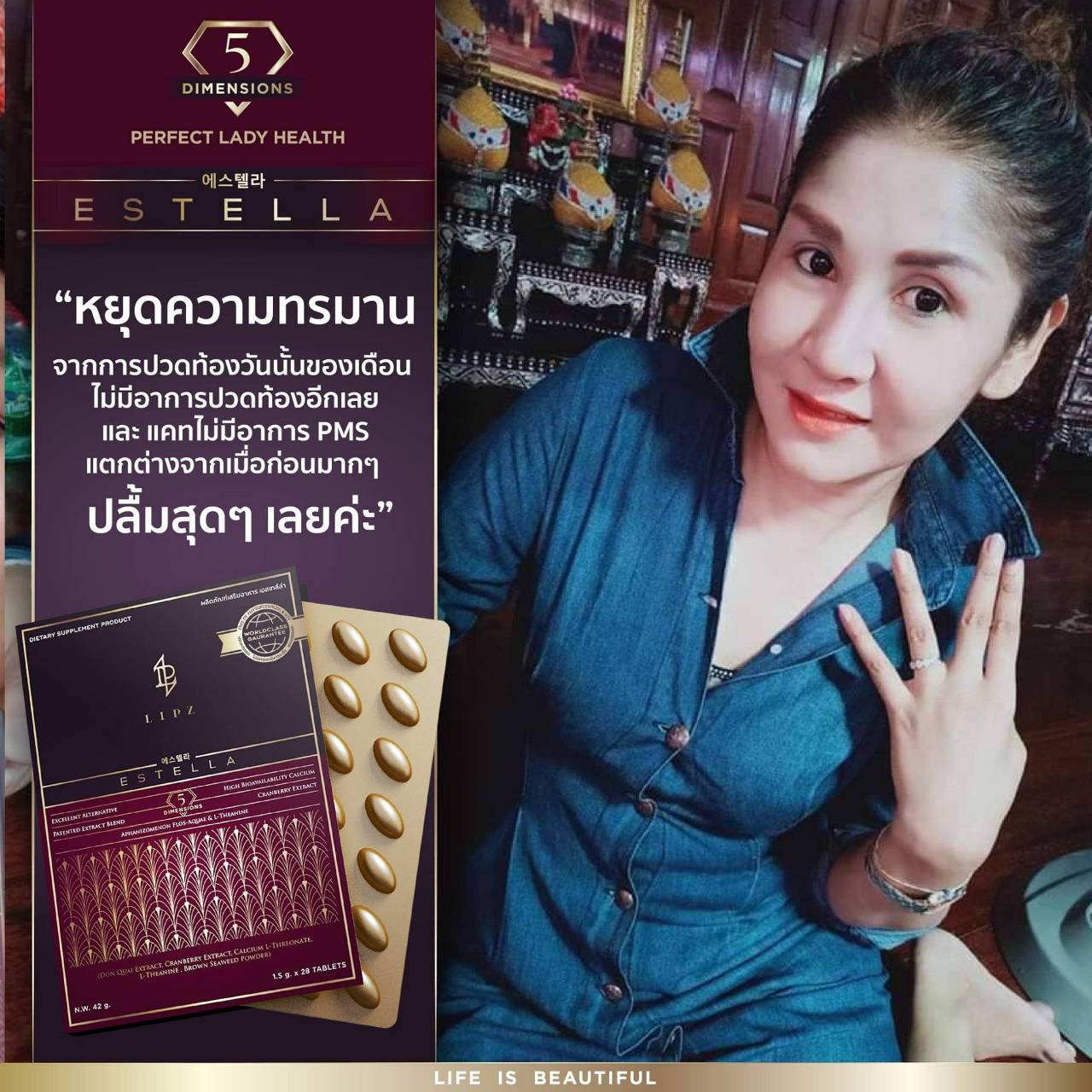 EstellaStoreรีวิวิจากผู้ใช้จริง