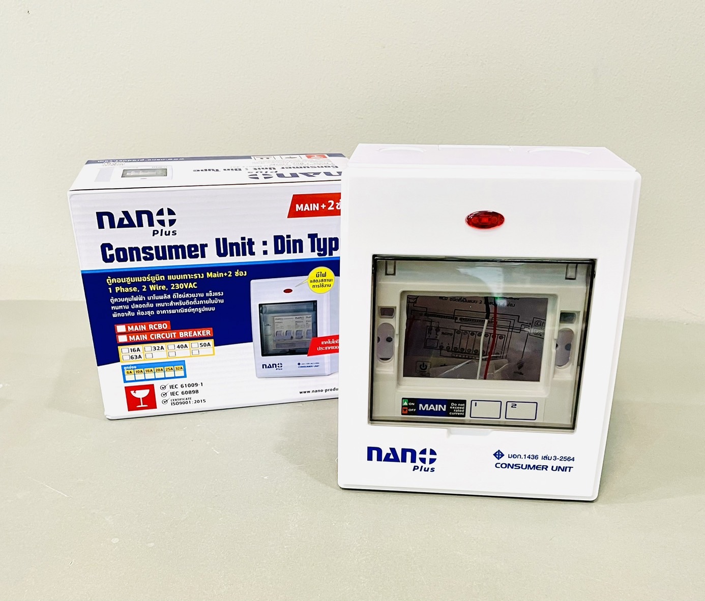 ตู้คอนซูเมอร์ เกาะราง นาโน