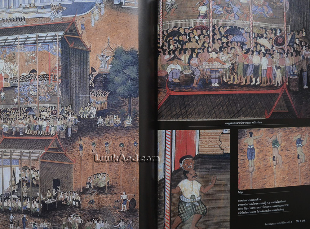 จิตรกรรมพระราชประวัติรัชกาลที่ 5