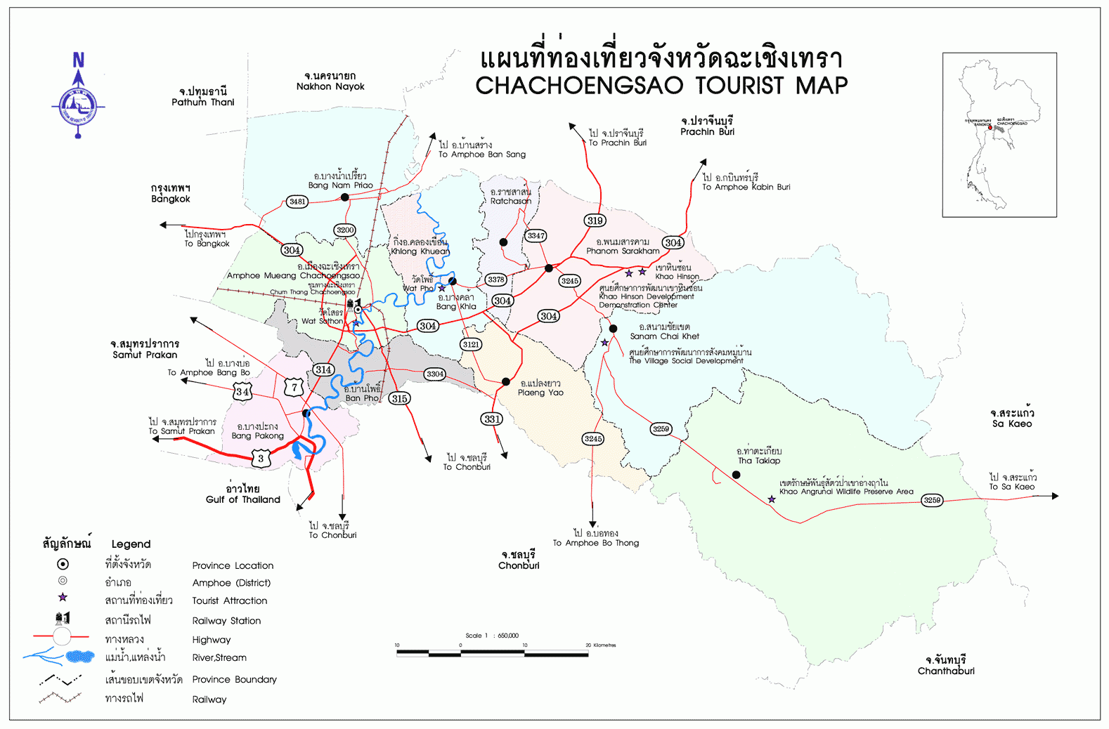 ตอกเสาเข็ม ฉะเชิงเทรา 082-569-4699