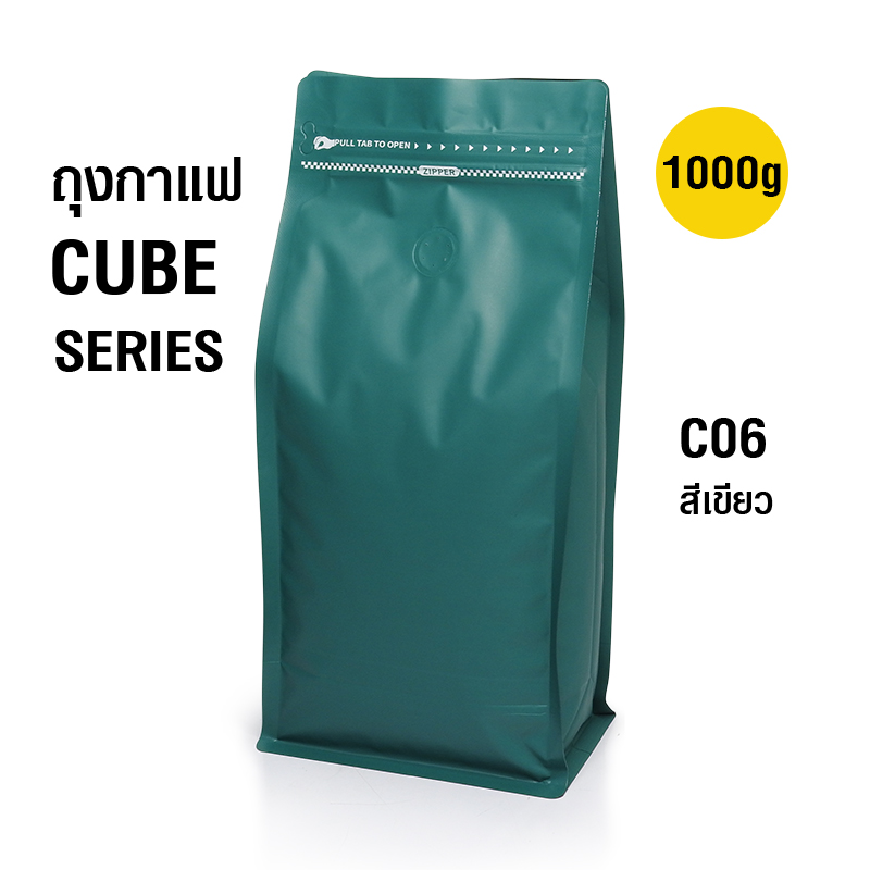 ถุงกาแฟ ถุงซิปล็อค Cube series 1000g ติดวาล์ว ขยายข้าง ตั้งได้ (50ใบต่อแพ็ค)