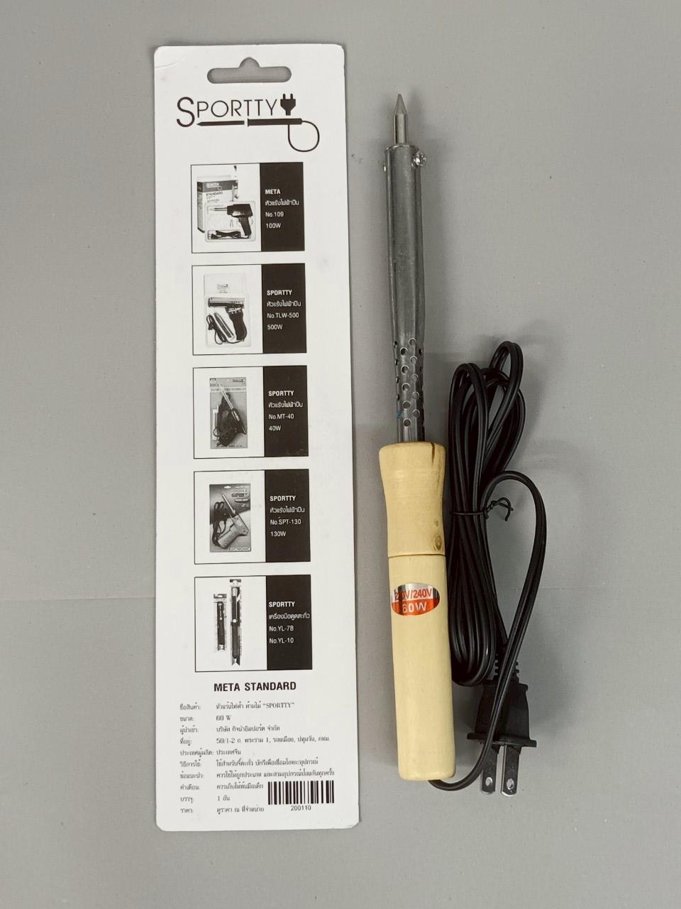 หัวแร้งไฟฟ้า ด้ามไม้ 60W Sporty